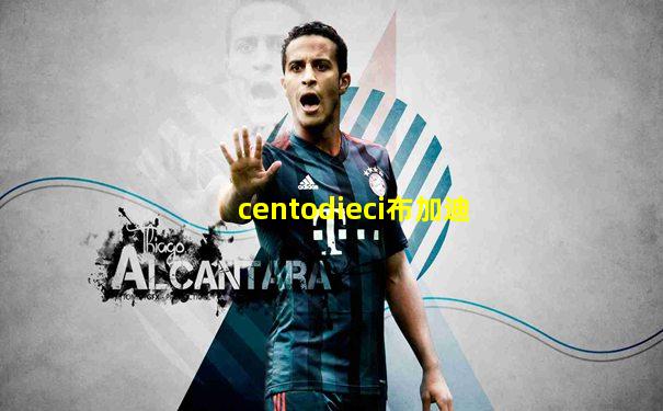 centodieci布加迪